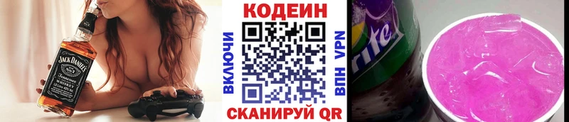 Codein Purple Drank Долгопрудный
