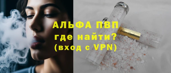 альфа пвп VHQ Аркадак