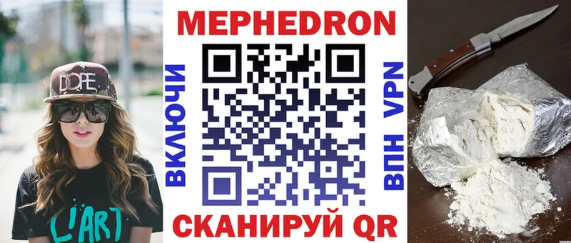 Мефедрон VHQ что такое наркотик Долгопрудный