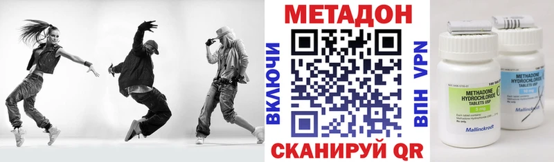 Метадон кристалл Долгопрудный